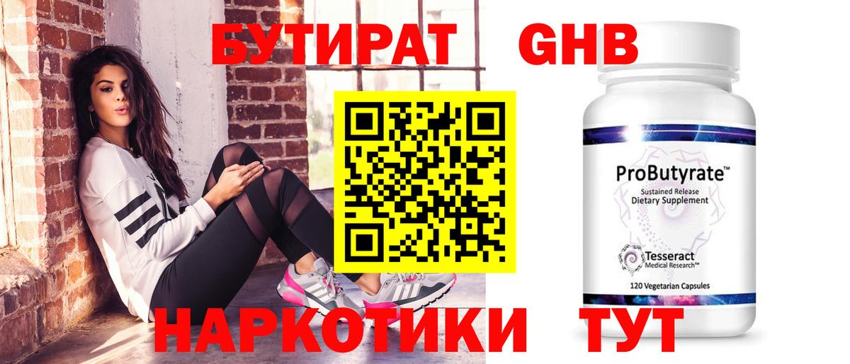 БУТИРАТ оксана  Вход с VPN  Добрянка 