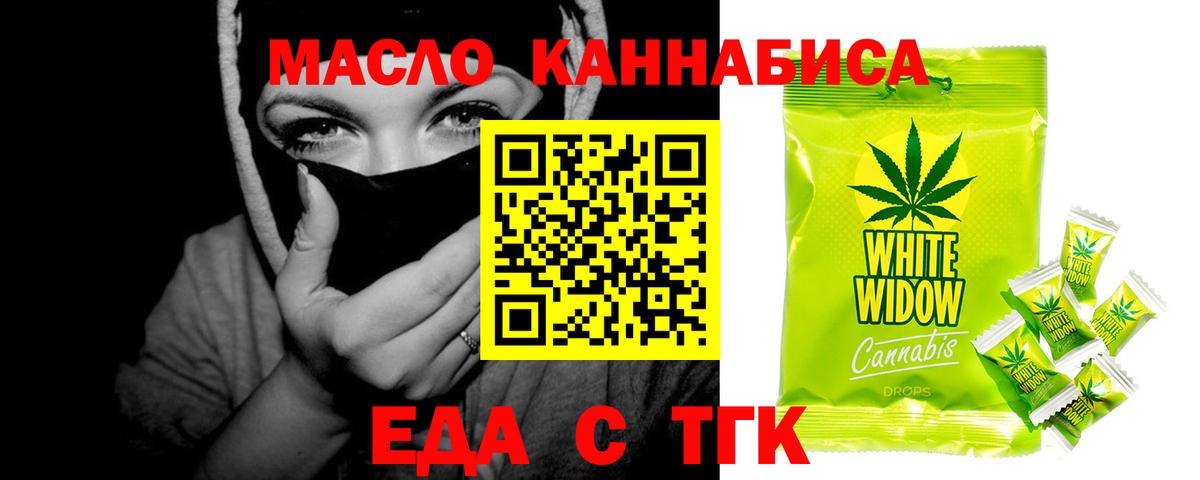 Cannafood конопля  Вход с VPN  Добрянка 