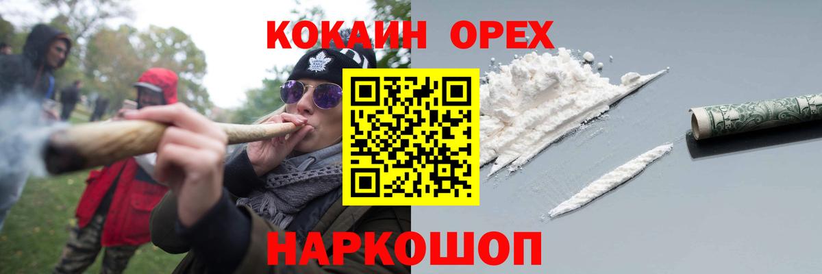 КОКАИН Эквадор Добрянка