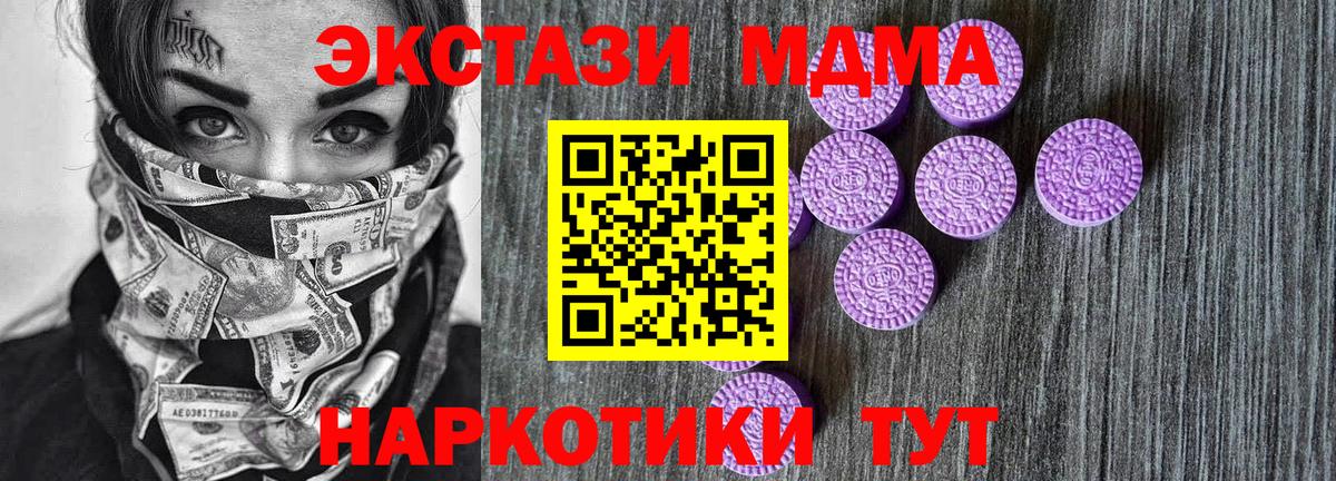 ЭКСТАЗИ 300 mg  Экстази 280 MDMA  Вход с VPN  Добрянка 
