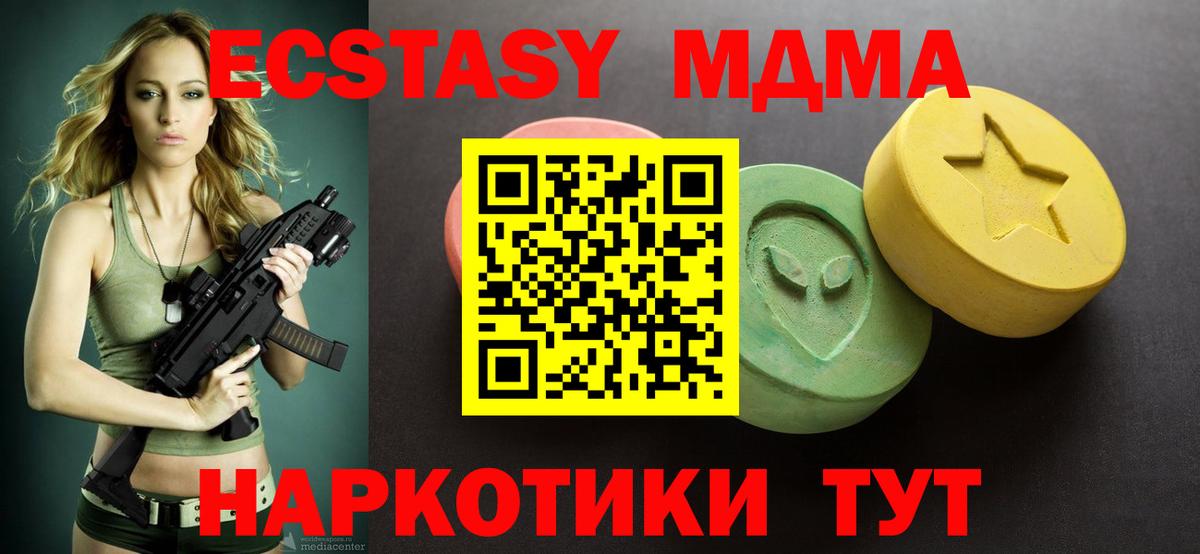 ЭКСТАЗИ Дубай Добрянка