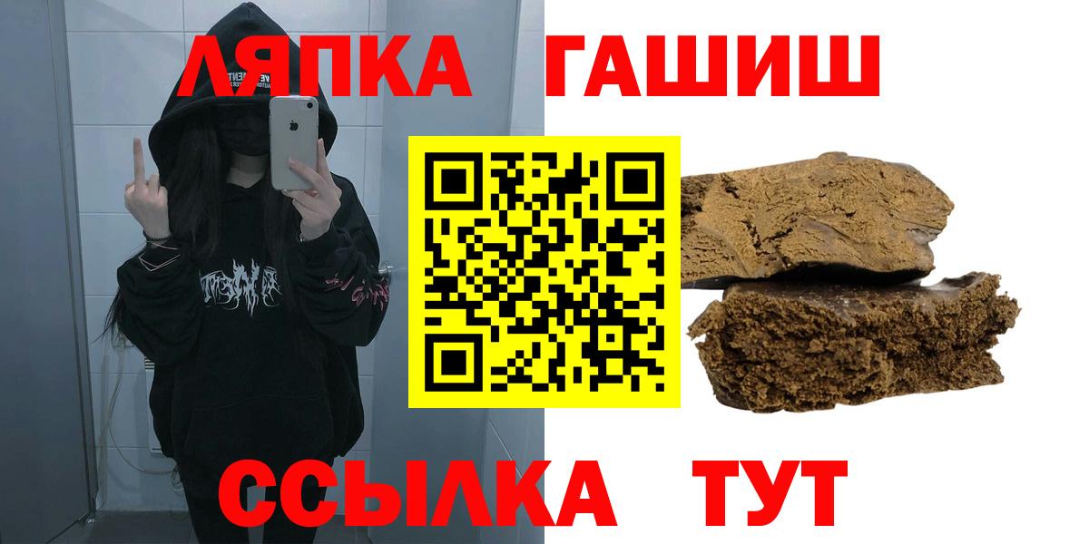 Гашиш hashish  Вход с VPN  Гашиш ice o lator  Добрянка 