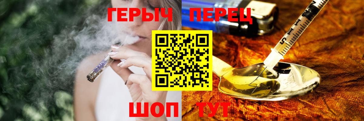 Добрянка  Героин гречка  Вход с VPN 