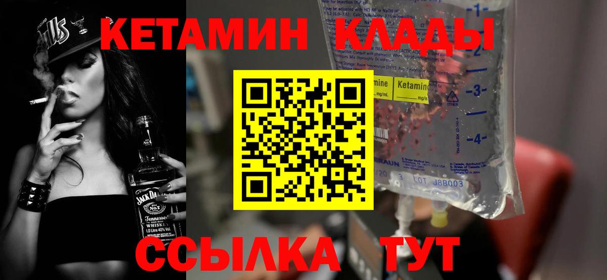 Кетамин ketamine Добрянка