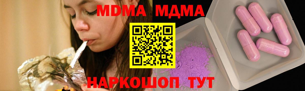 МДМА молли Добрянка