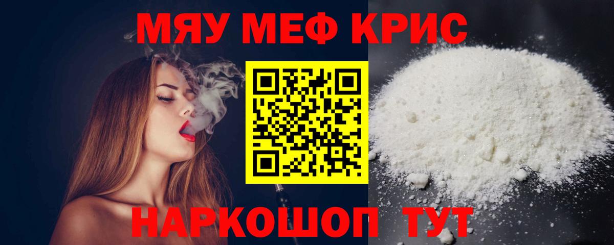 Меф VHQ  Вход с VPN  Меф 4 MMC  Добрянка 