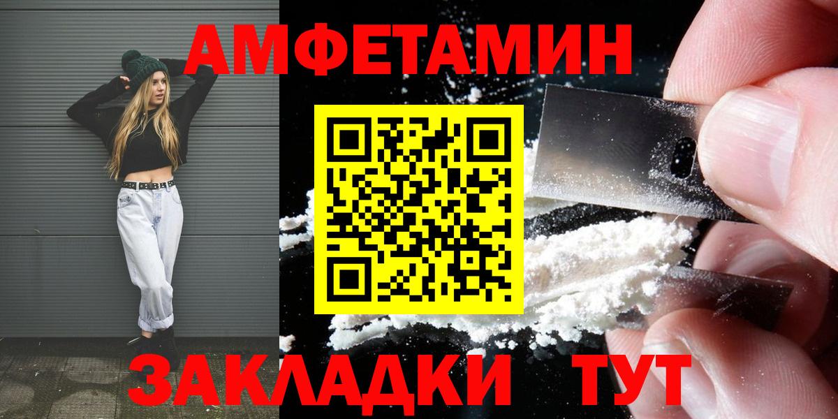 Первитин кристалл  Вход с VPN  МЕТАМФЕТАМИН  Добрянка 